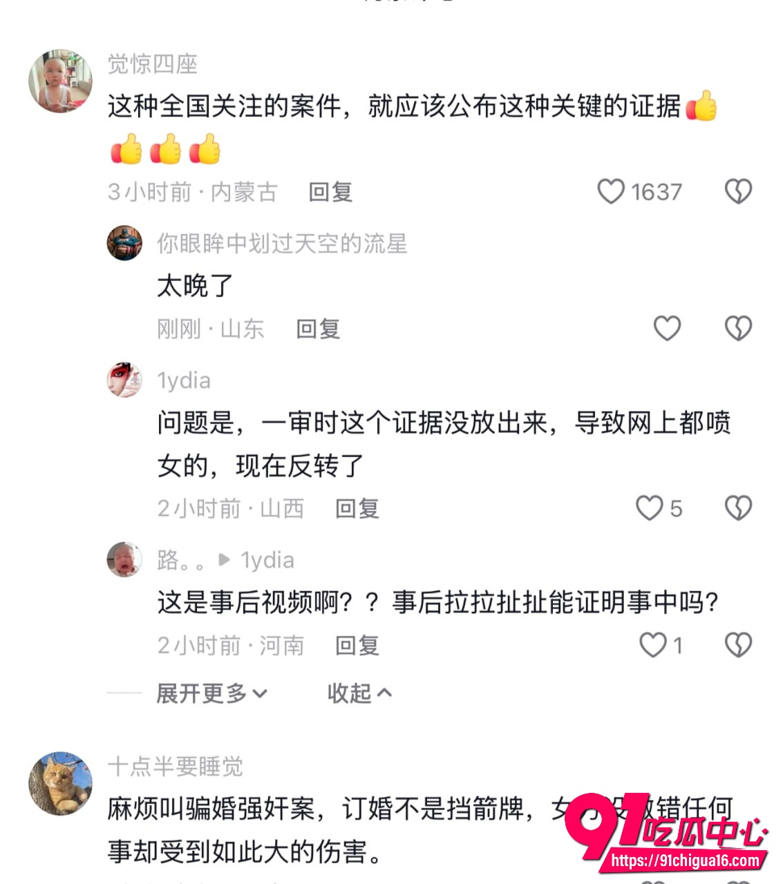 山西大同订婚强奸案9