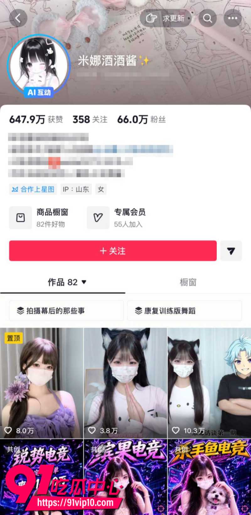 国产知名女优米娜学姐上岸后成为抖音女网红还化身高考助力官鼓励考生1 国产知名女优米娜学姐上岸后成为抖音女网红还化身高考助力官鼓励考生1