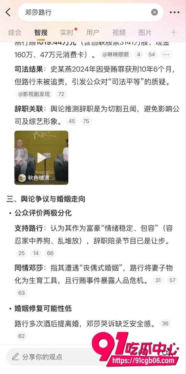 极品古装女神邓莎，富豪老公路行人设塌房18