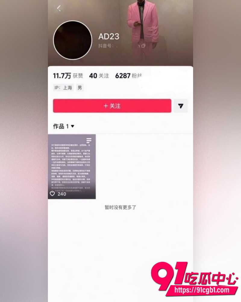 抖音百万粉女网红ranran 1