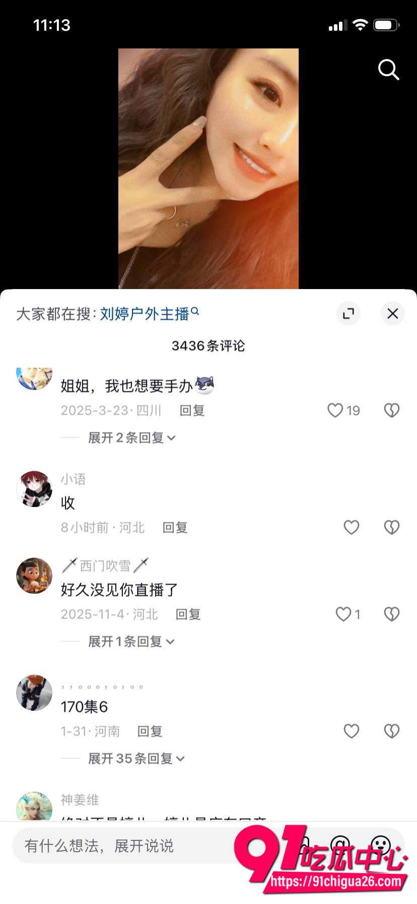户外露出顶级博主妩媚婷儿10 户外露出顶级博主妩媚婷儿10