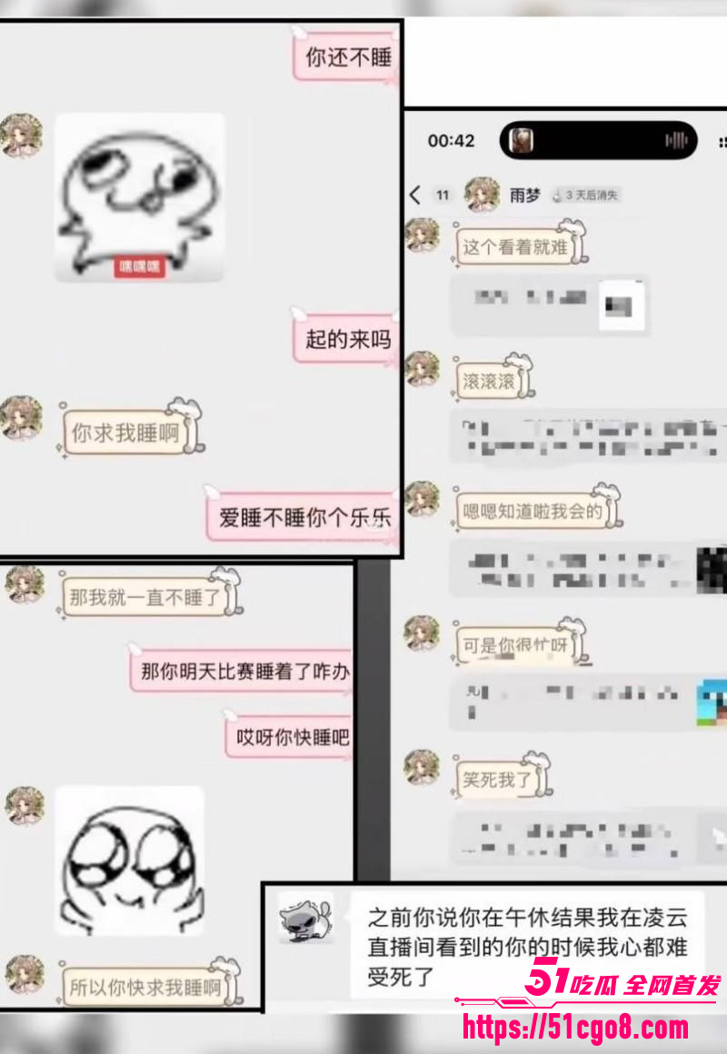抖音男网红雨梦被曝聊骚操女粉020