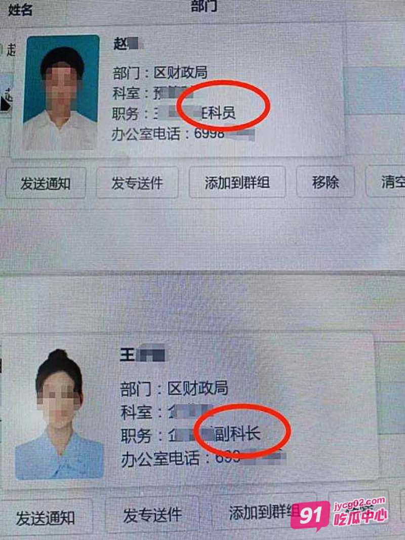上海财政局女副科长出轨男科员被妻子曝光 这就是体制内淫乱丑闻～ 配图
