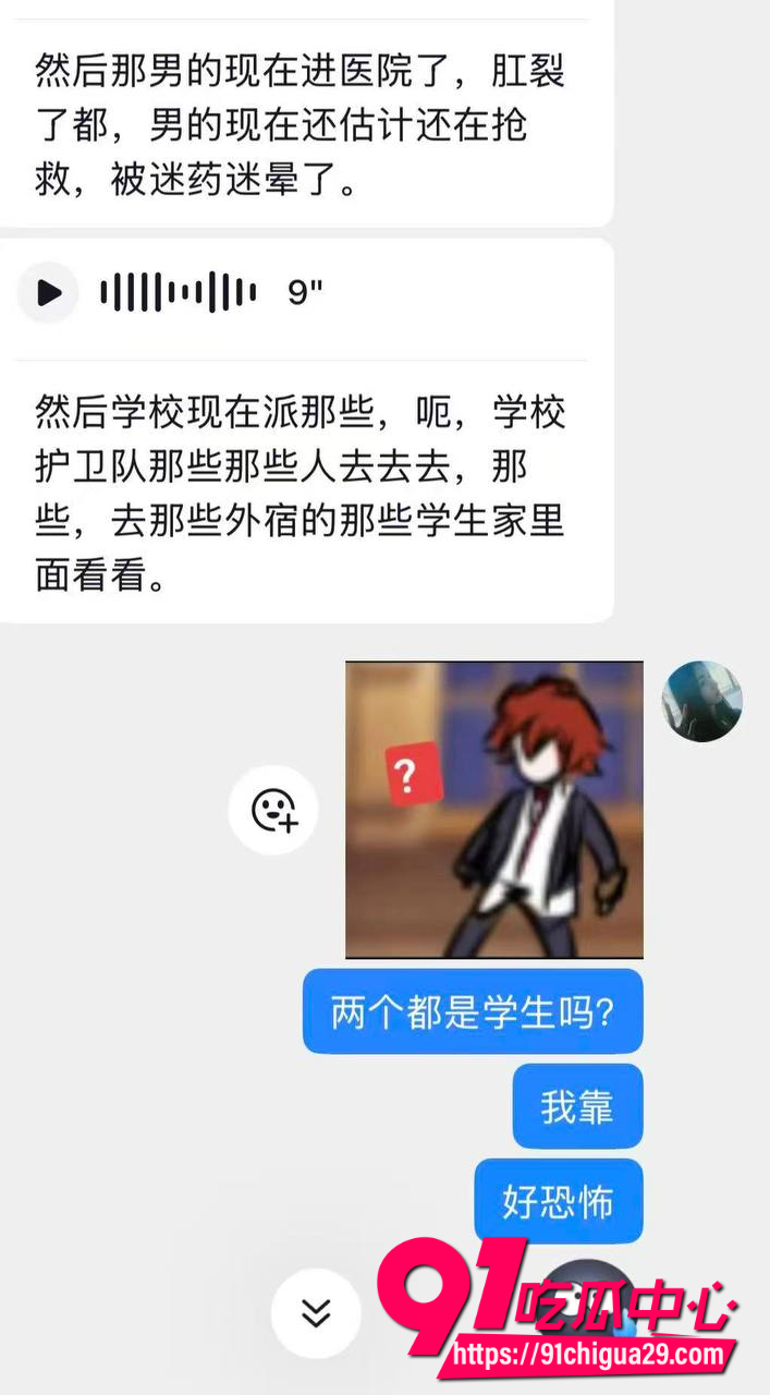高反差安工工程男6