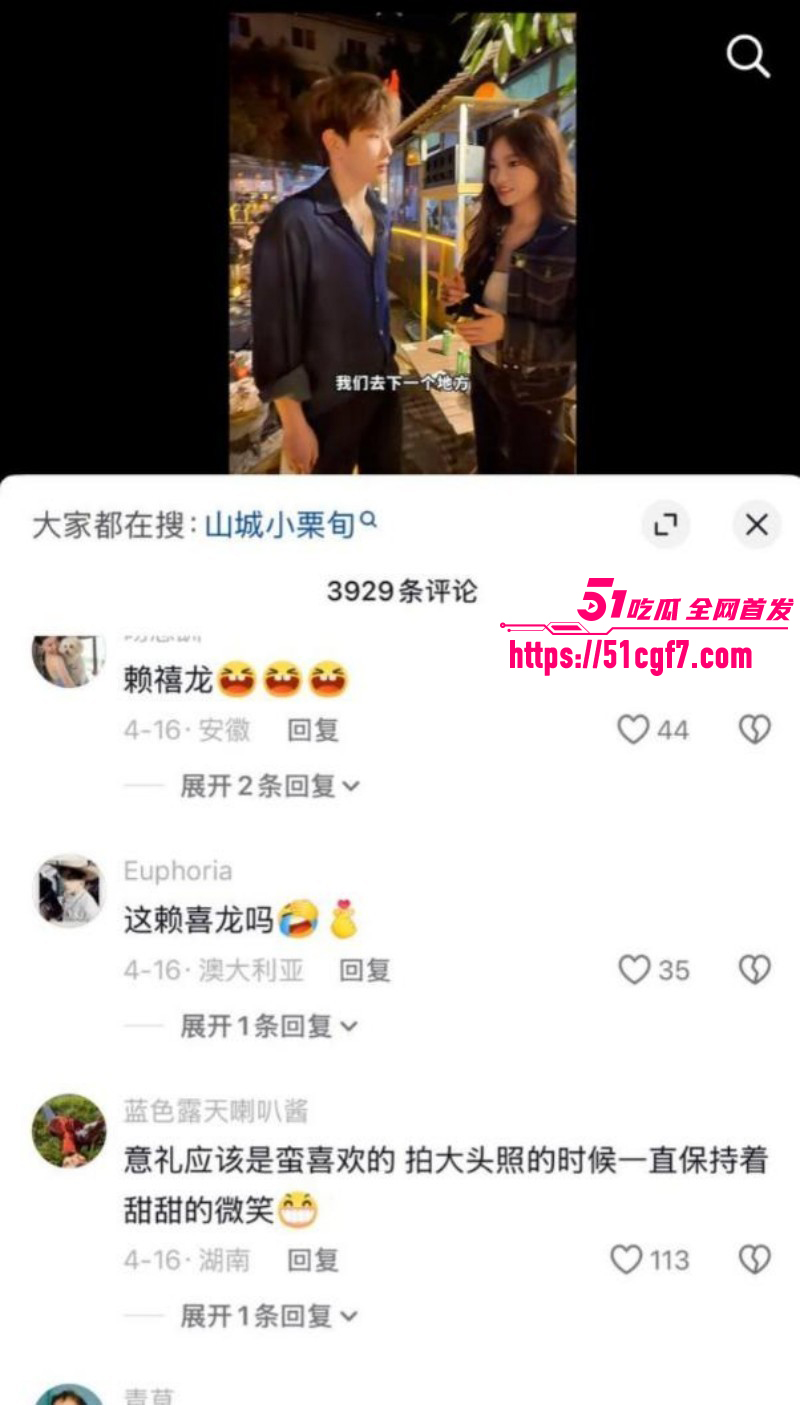 抖音网红陈意礼男友赖禧龙出轨027