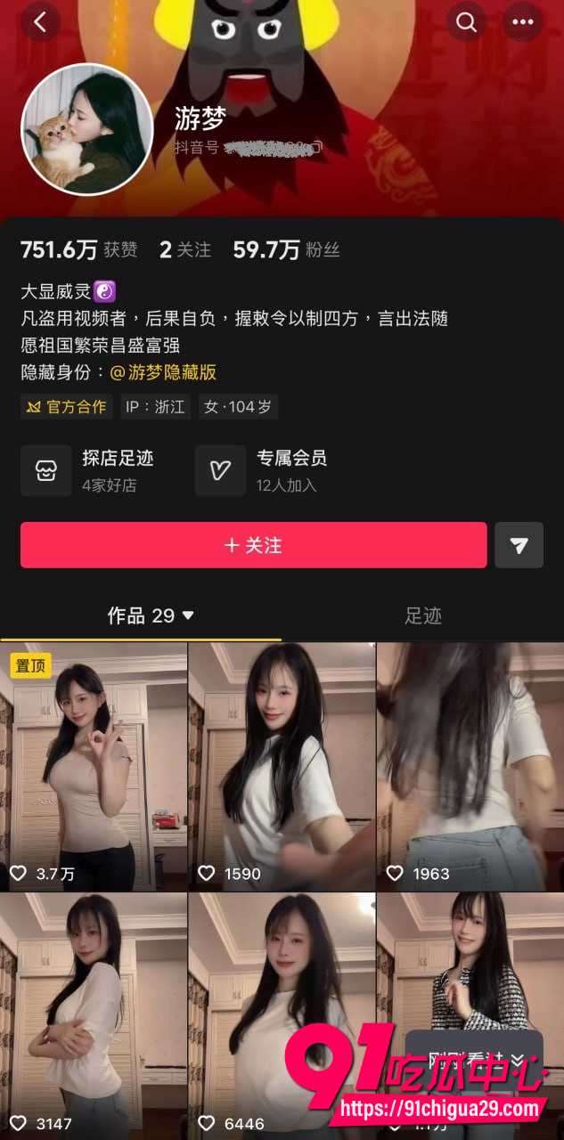 抖音60万粉网红游梦私密定制透毛骚舞被金主曝光 极品身材让人鼻血直流!