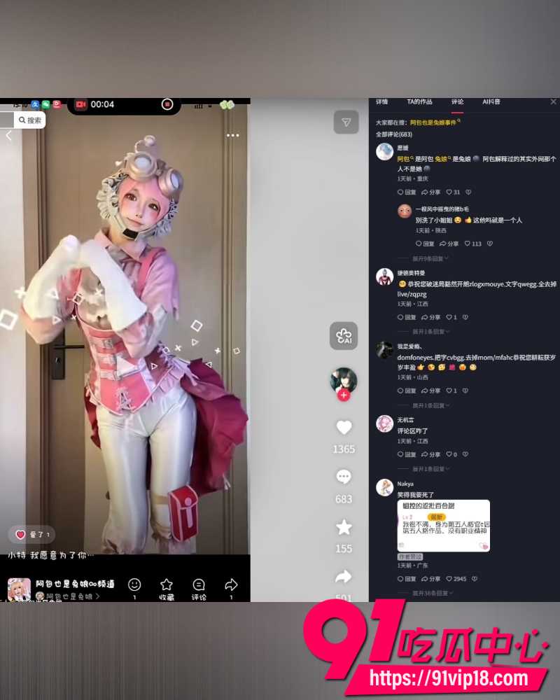 第五人格官方代言人阿包也是兔娘 4