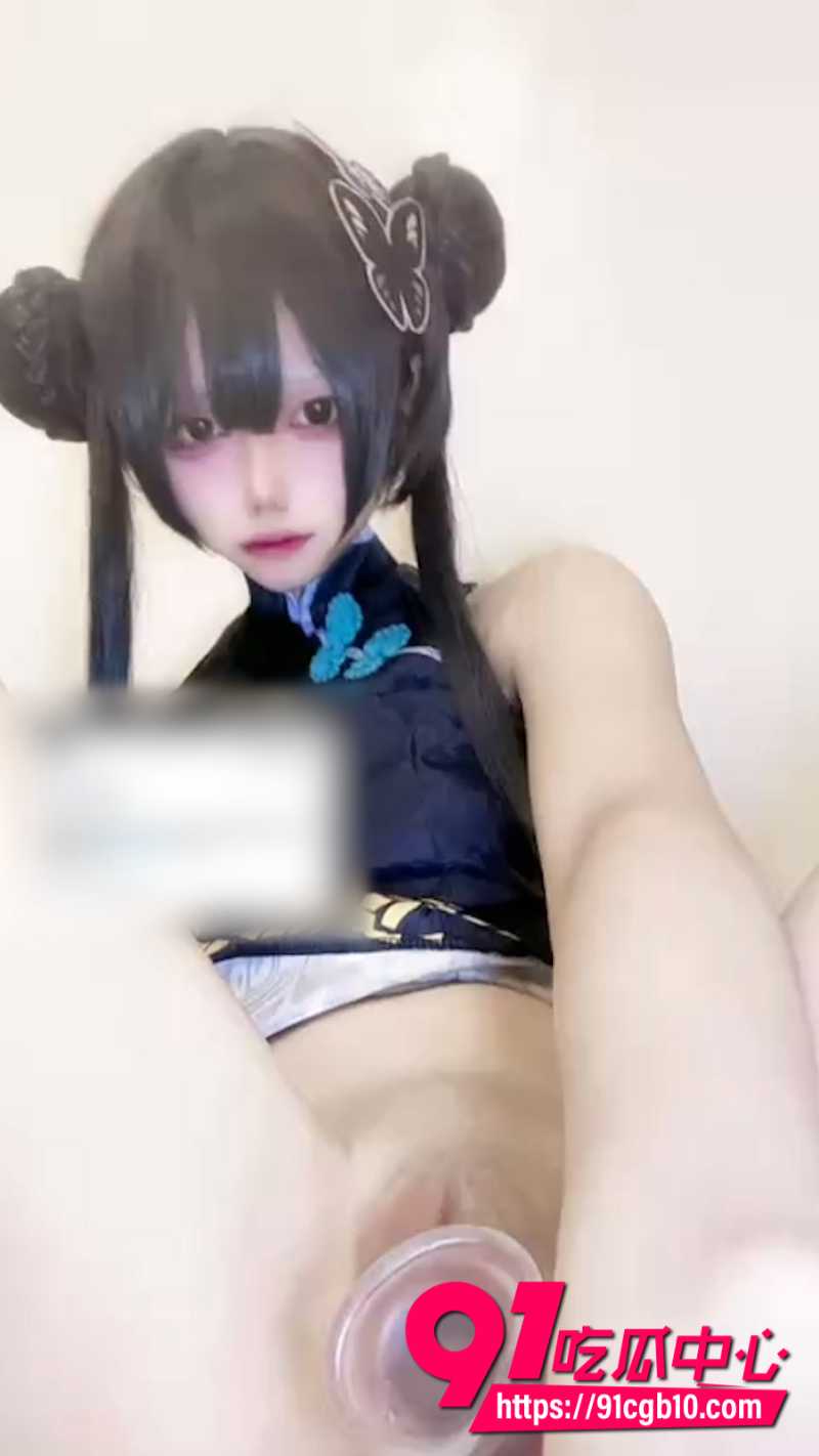 推特极品福利姬 凄 1