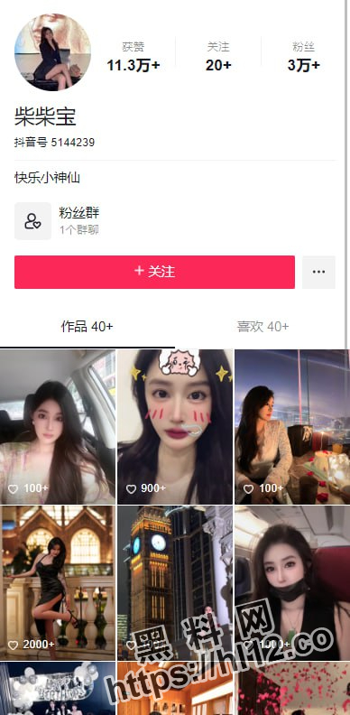 抖音 柴柴宝 兼职外围工作强势下海，后被小宝寻花偷拍录屏性爱流出被粉丝实锤！