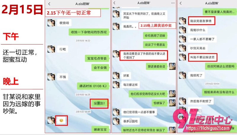 江西宜春渣女甘甜8