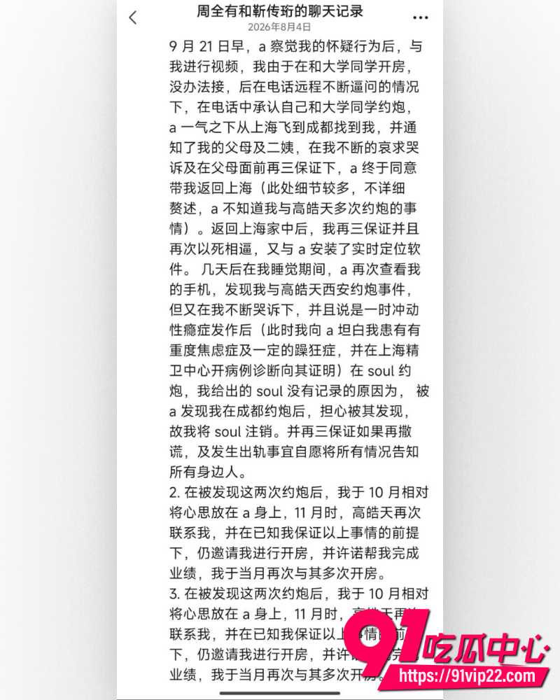 上海平安国际公司战略渠道事业部杜婷 5