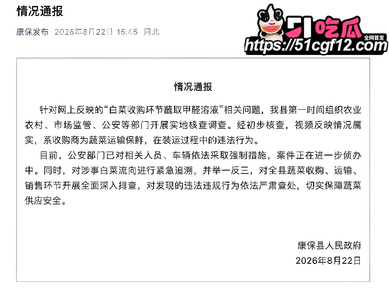 抖音环保博主 渔猎齐哥 7