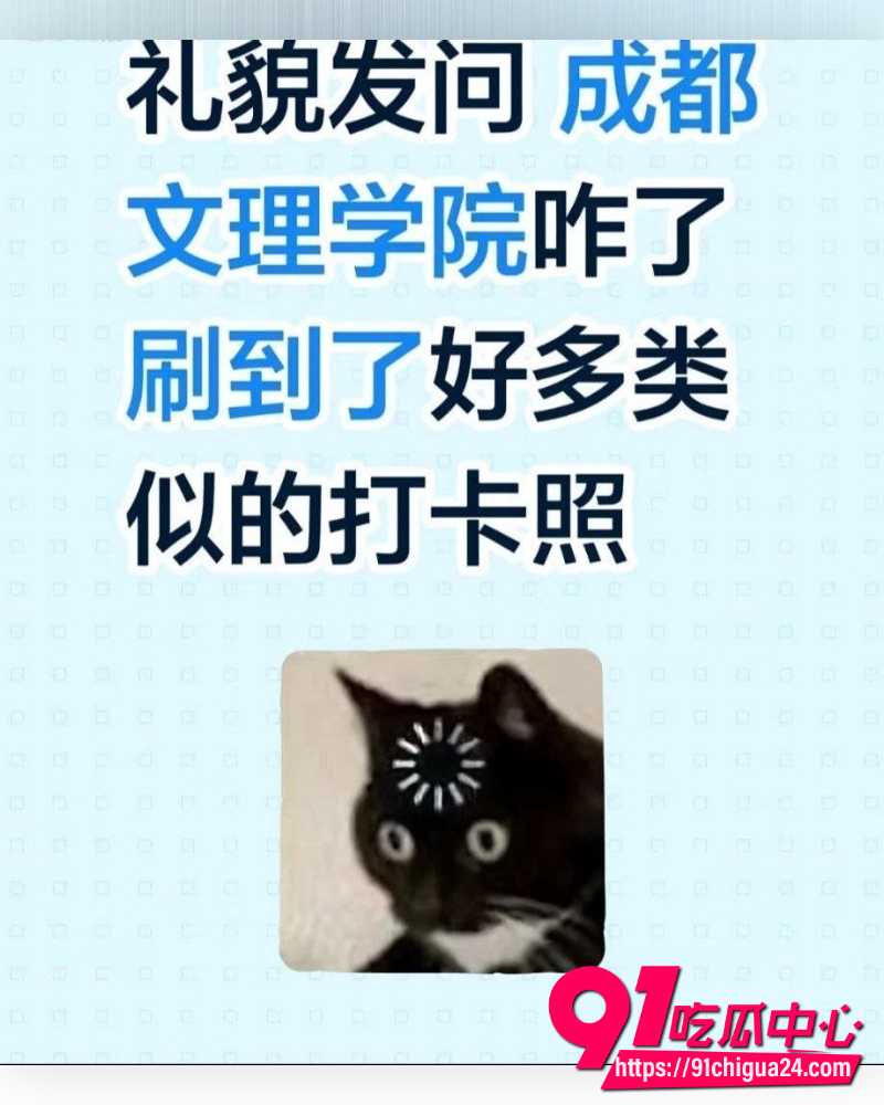 四川文理学院大瓜 22