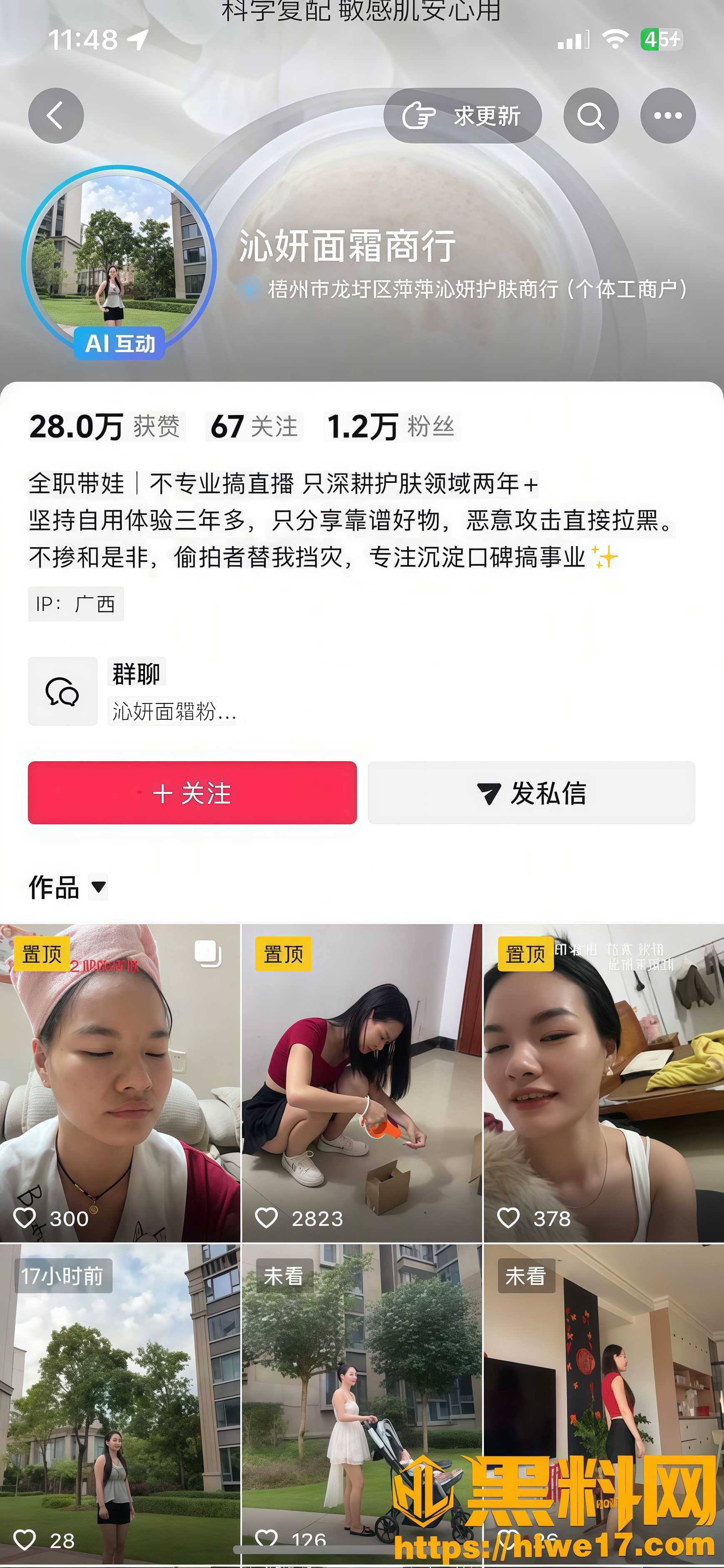 用户投瓜 梧州已婚网红 张金萍 出轨金主爸爸暴操白虎逼视频流出