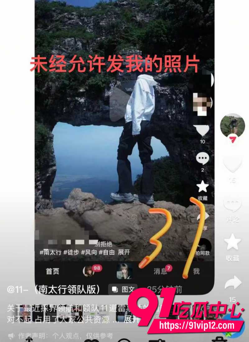 徒步圈曝出大瓜新乡凤凰男探界领航领队Ricardo彻底翻车脚踏多条船人送外号新乡罗志祥21