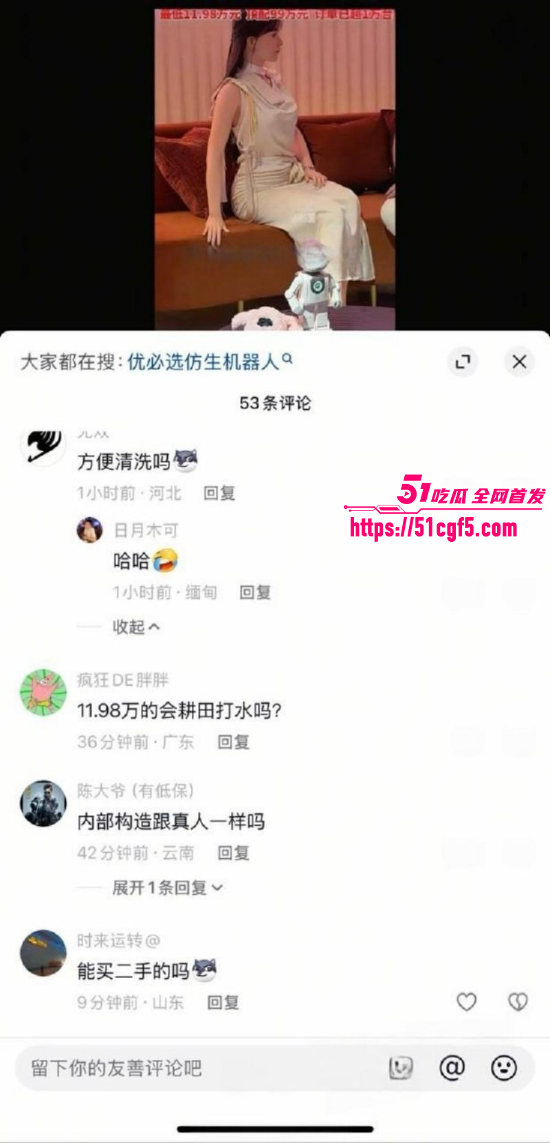 首款赛博伴侣超仿生机器人开始预售024