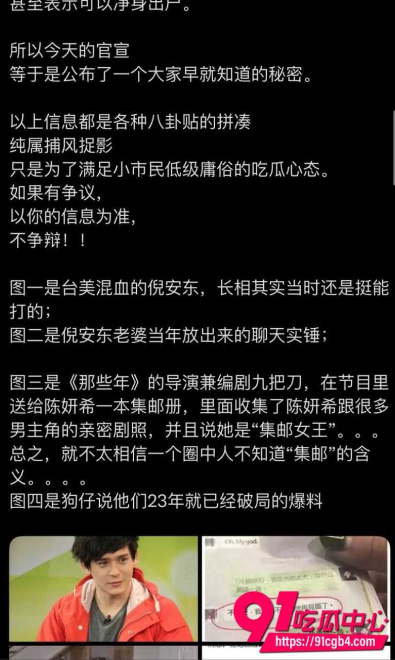 陈妍希首谈离婚44 陈妍希首谈离婚44