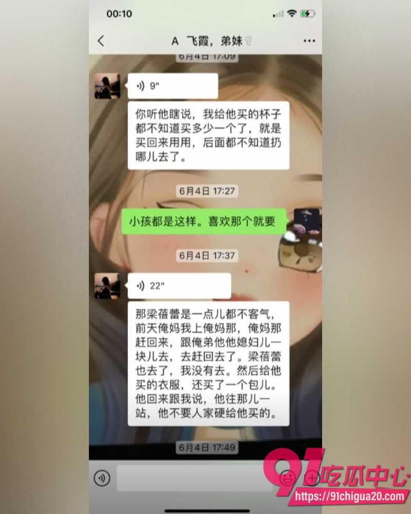 河南网红梁俊鹏 7