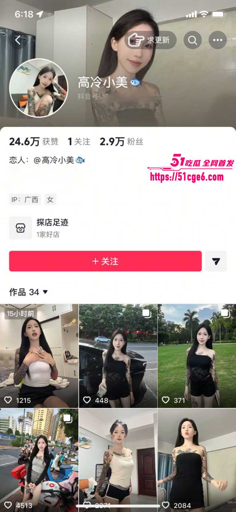 快手网红 高冷小美 与万重山直播PK 1