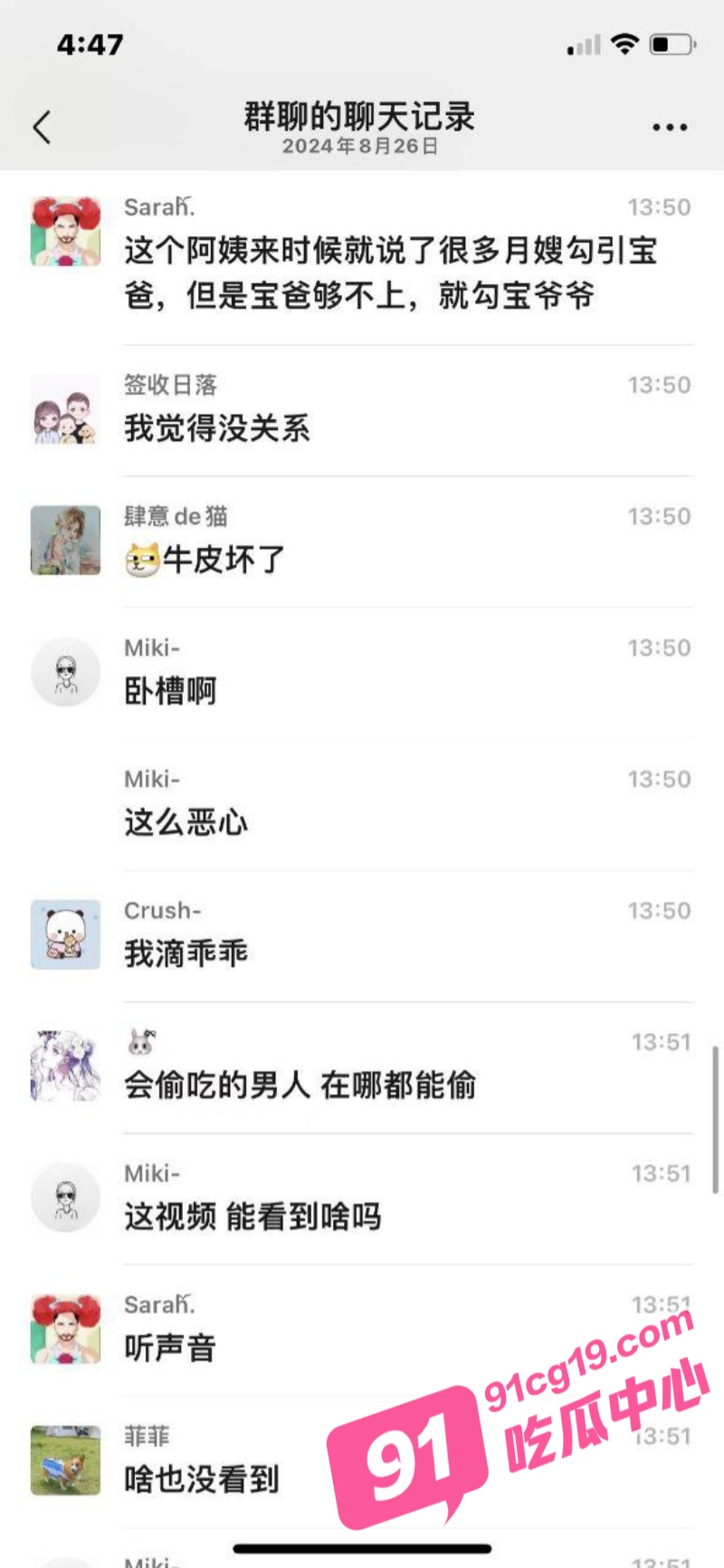 这个爹也是不挑食啊！天鹅到家月嫂勾引宝爸发生关系被曝光！ 配图2