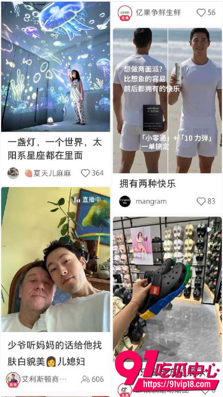 东北少爷张凯文被妈妈铁T征婚6 东北少爷张凯文被妈妈铁T征婚6