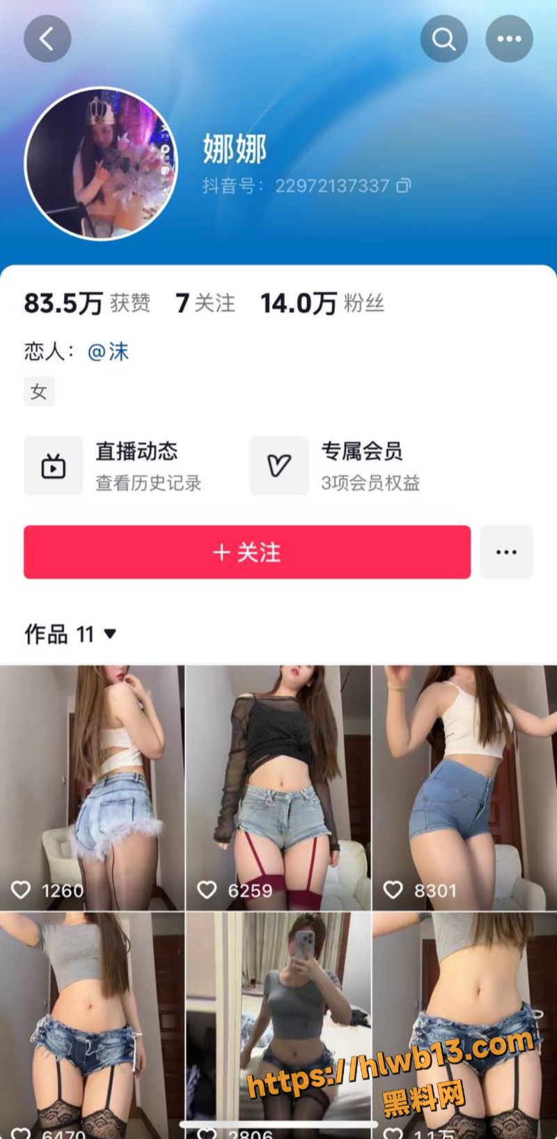 抖音网红 娜娜 黑丝御姐道具自慰 高潮喷水反差炸裂！
