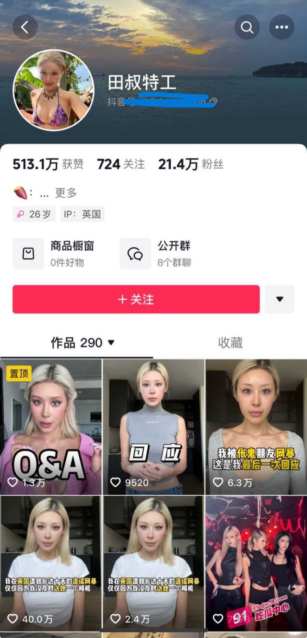 震惊！抖音田叔特工恋爱六年骗男友1300万 出轨诋毁男友各种PUA 男友将其告上法庭！ 配图25