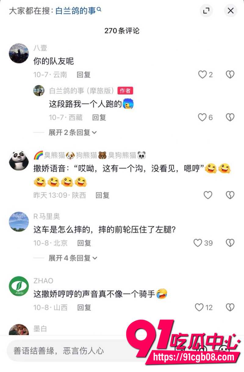 男骑士吐槽女骑士傍大哥4