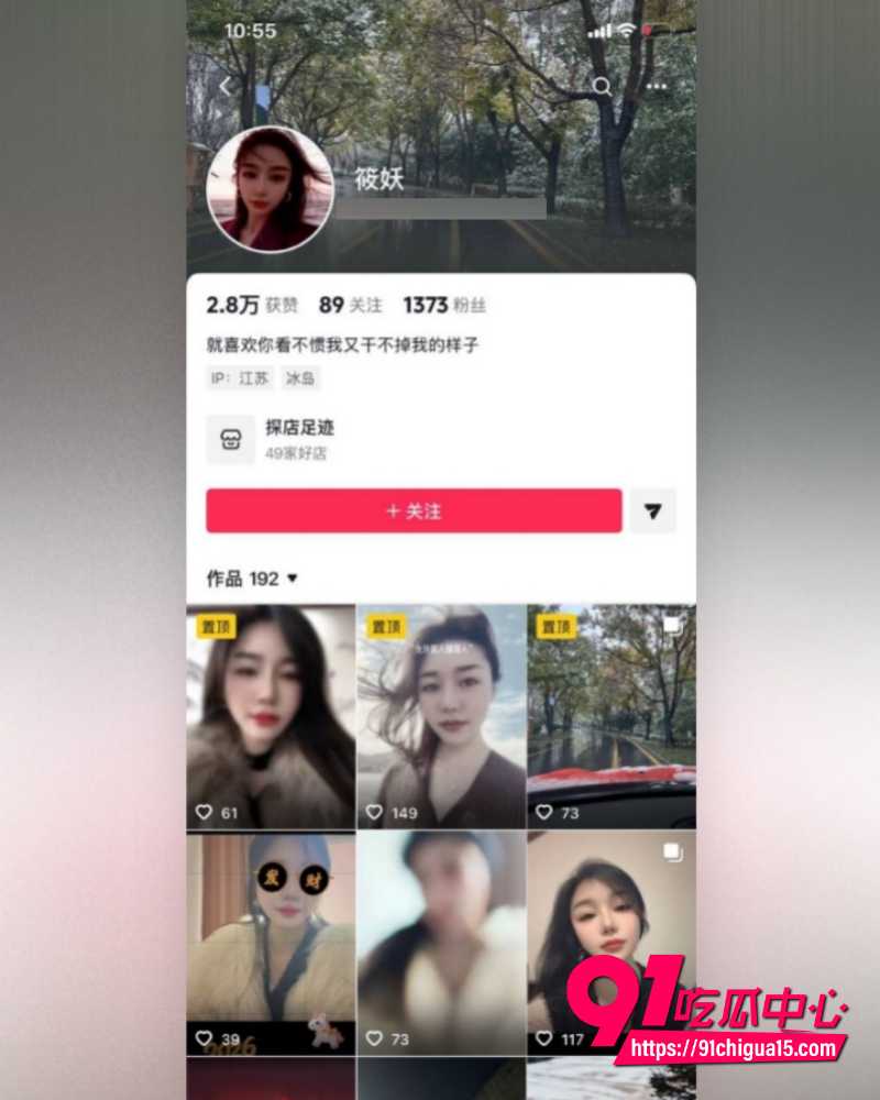 抖音博主苏晓雨 32 抖音博主苏晓雨 32