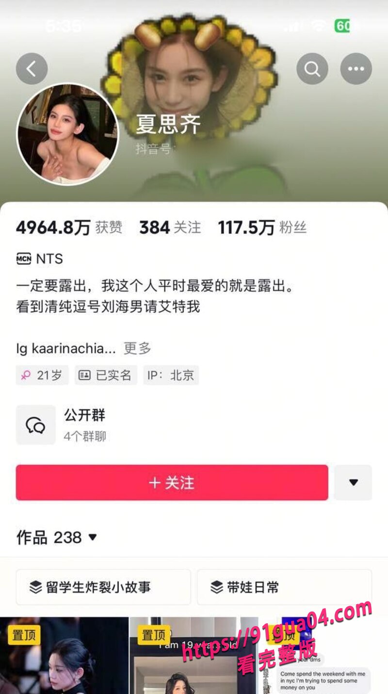 全网疯传！夏思齐情感风波引热议 不雅视频流出！
