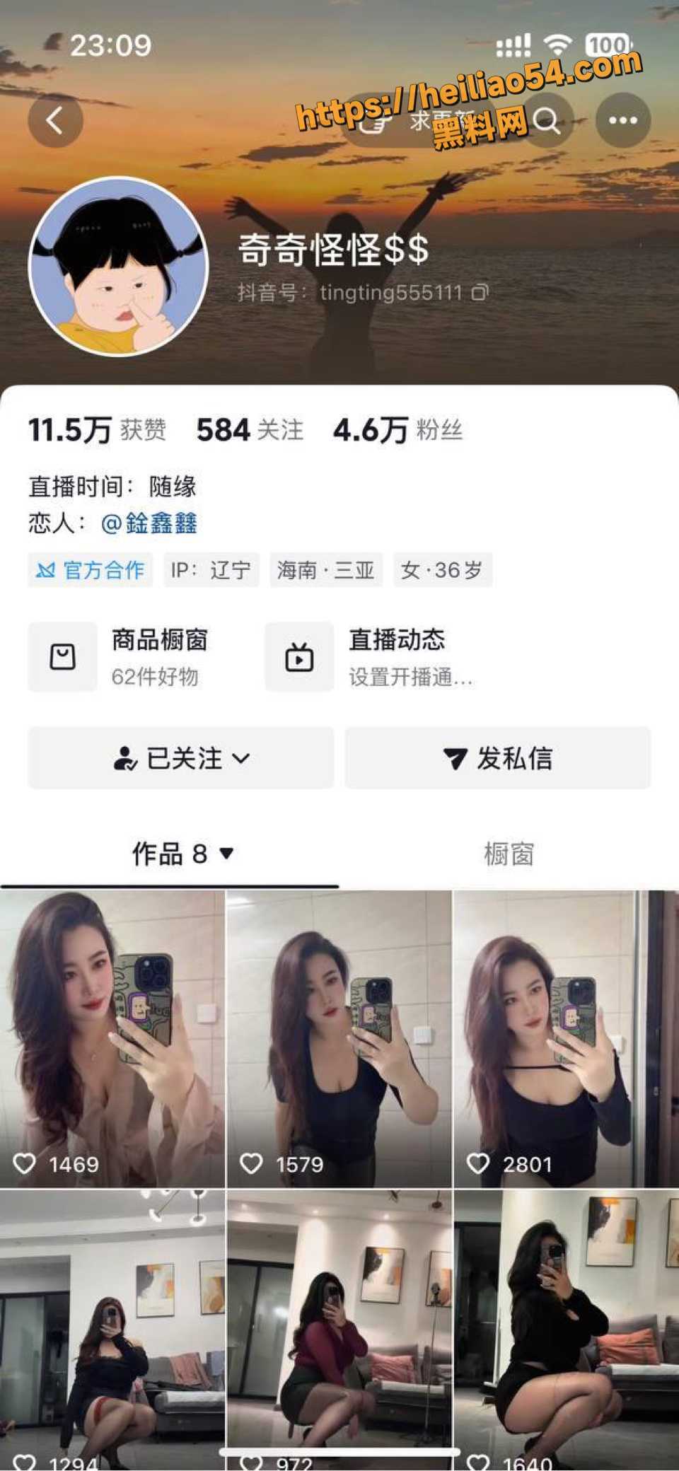 抖音泄密 巨乳少妇 鍂鑫鑫 黑丝高跟情趣内衣诱惑  1v1自慰裸聊合集！