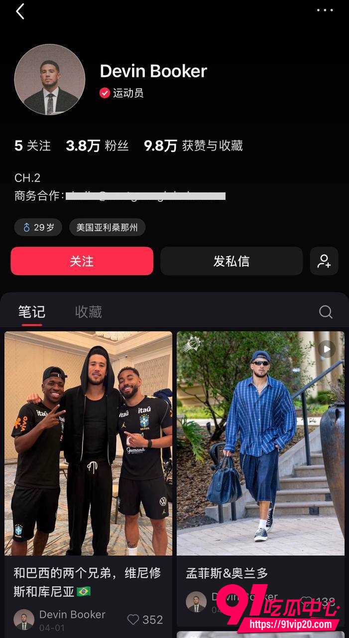 C罗前女友伊琳娜10