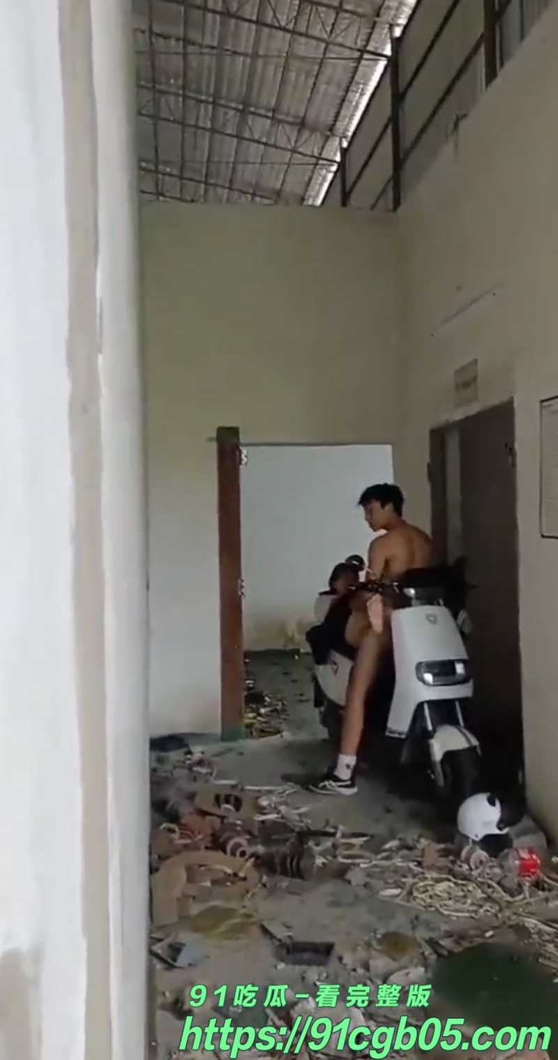 九号电动车情侣的激情时刻 破烂尾楼里做爱 现场视频被偷拍曝光 艺高人胆大敢玩敢享受!