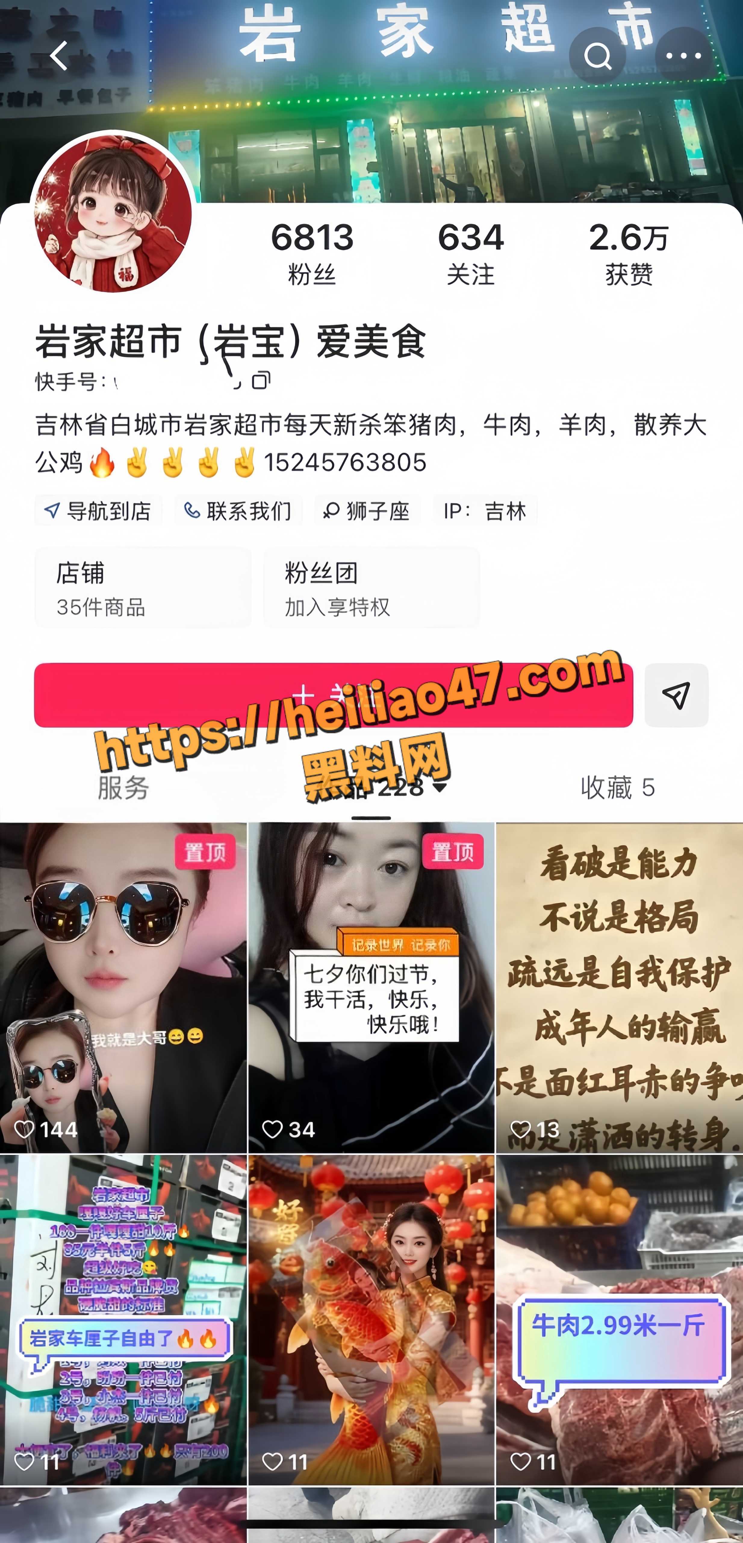 快手大奶熟女 吉林白城岩家超市老板娘 大尺度约炮视频合集曝光