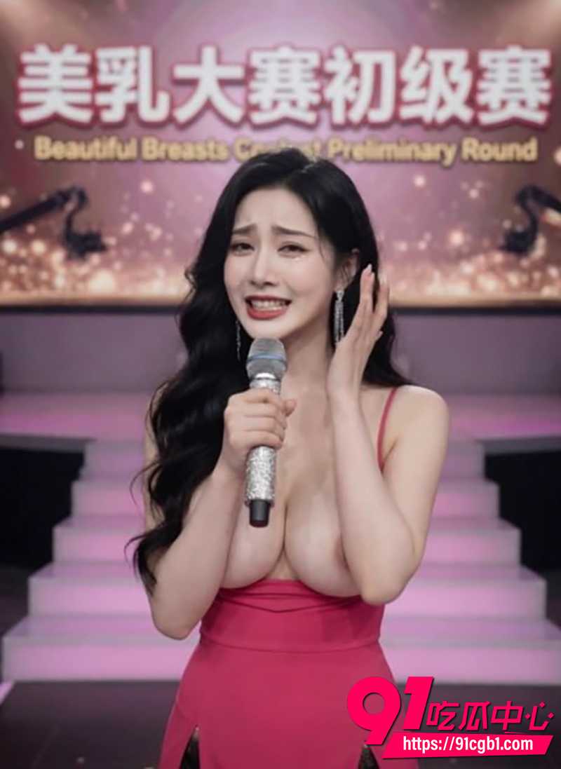 S1美乳大赛全集曝光 6 S1美乳大赛全集曝光 6