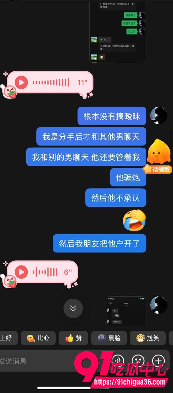 大良马文轩骗炮曝光10