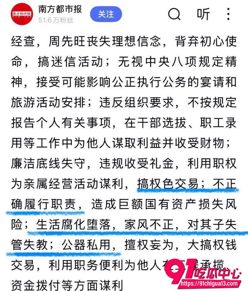 武汉前市长周先旺9