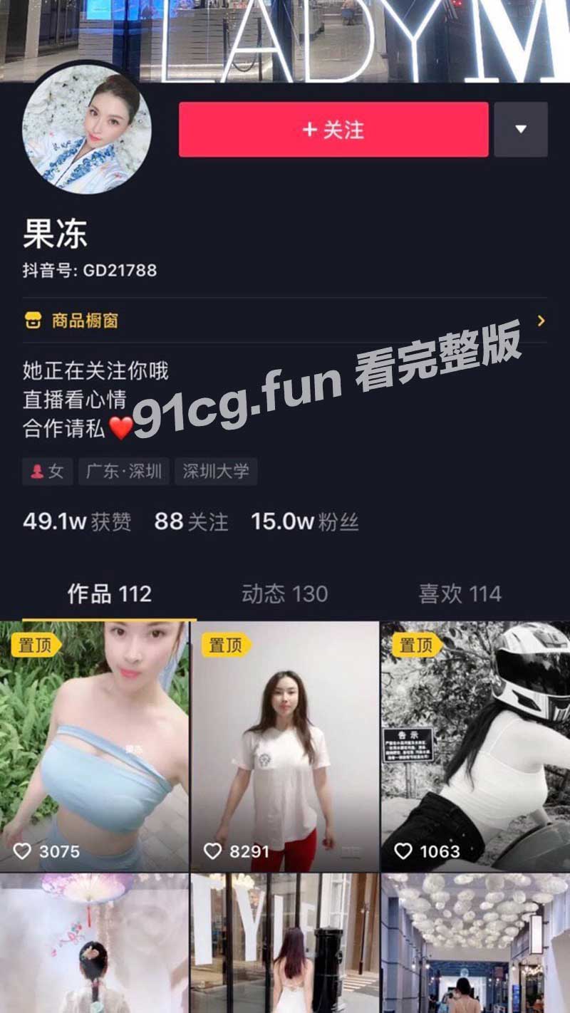 国产自拍抖音女神果冻姐姐榜一大哥专属福利视频流出大尺度私密内容