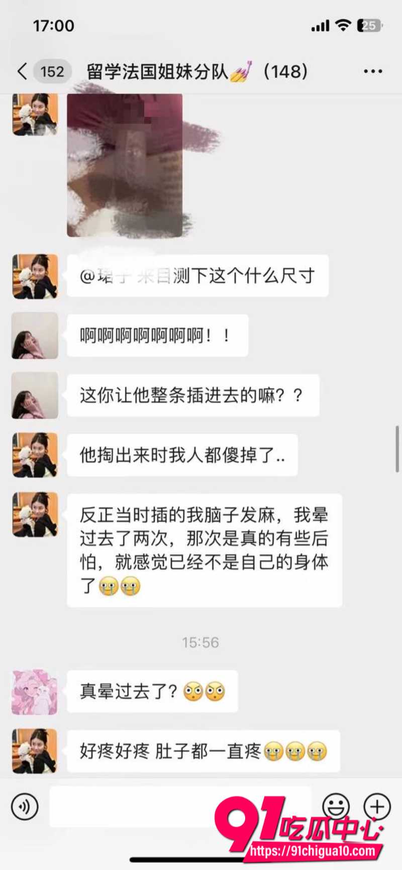中国女留学生日常聊天9 中国女留学生日常聊天9
