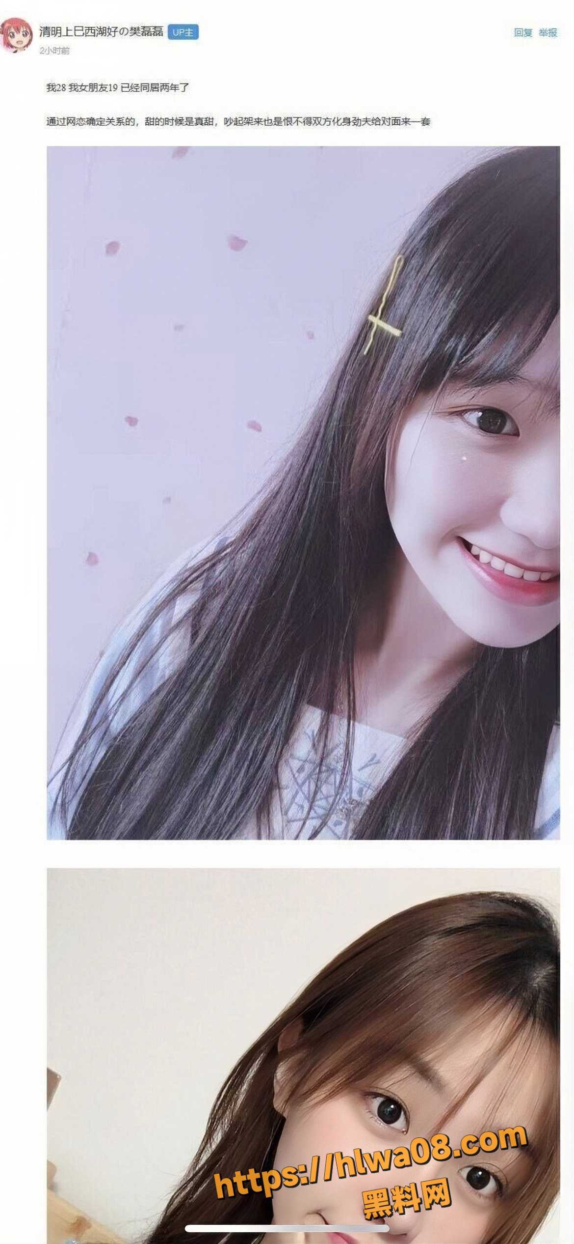 A站网友晒女朋友自拍 结果被网友扒出其女友在X上是个媚黑母狗 与黑人做爱视频曝光！