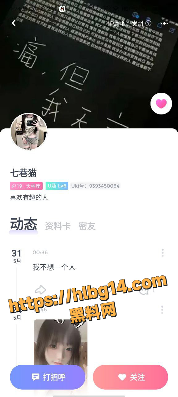 贵州骚母狗陈梦涵 看见腹肌鸡巴走不动道 抠逼直喊爸爸 有男友还聊骚发裸照