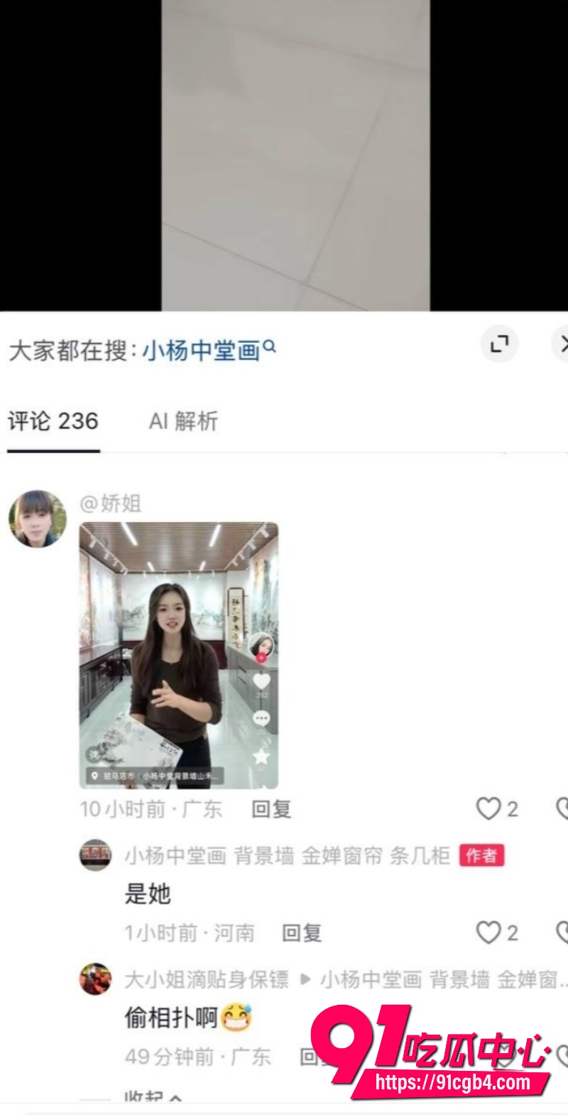 抖音小杨中堂画16 抖音小杨中堂画16