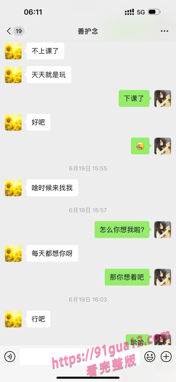 大二女海王刘心蕊被曝！勾搭男网友染性病！被聊天记录遭全校骂！ 配图25