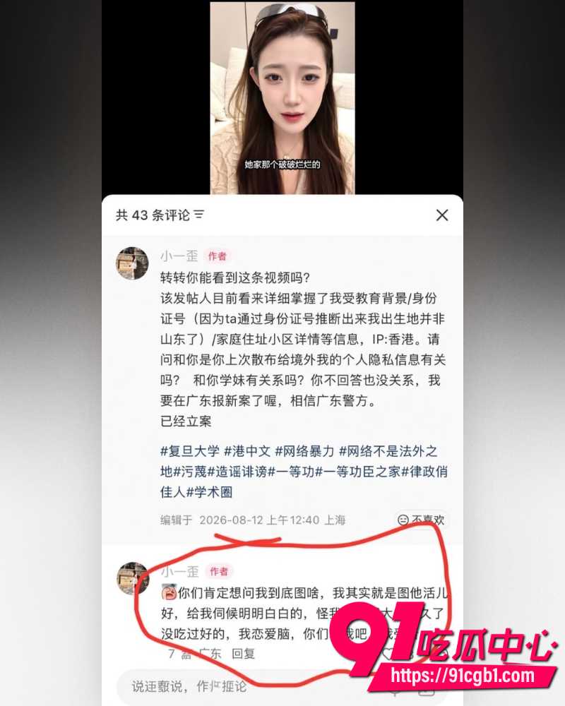 上海复旦经院副教授王龙 38