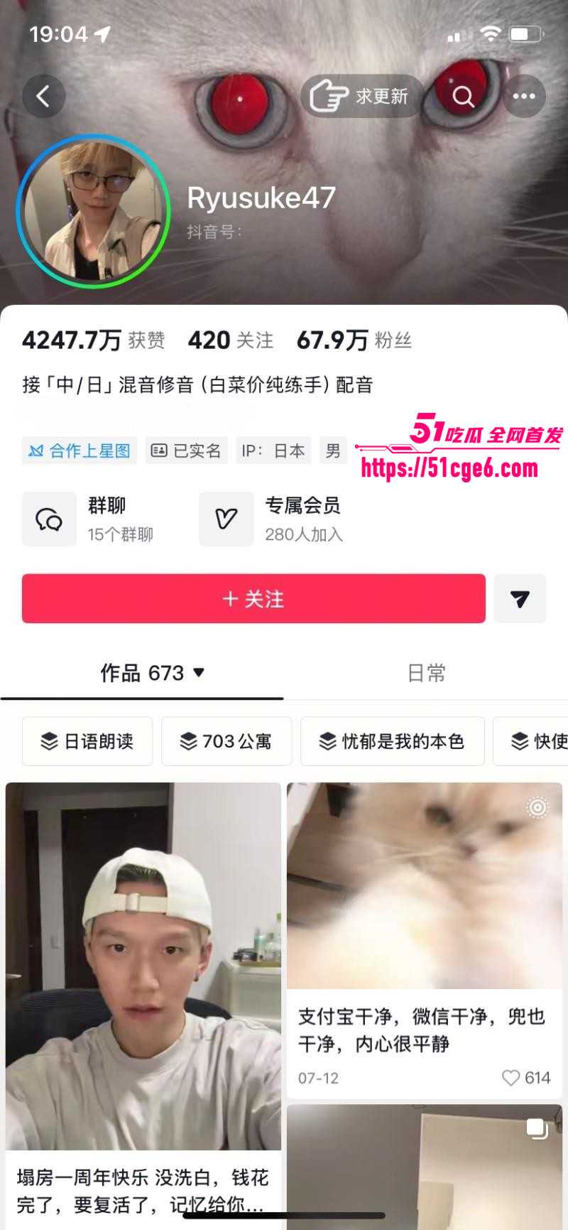 抖音网红Ryusuke47约炮女粉塌房01