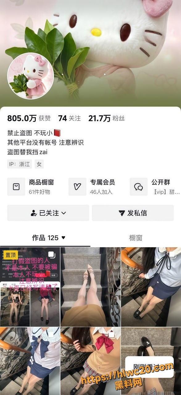 抖音网红美女 桃桃多乐 被金主重金调教视频流出 淫荡母狗反差极大