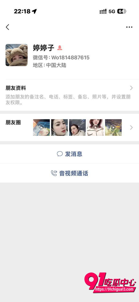 贵阳邱宇婷抖音约炮10
