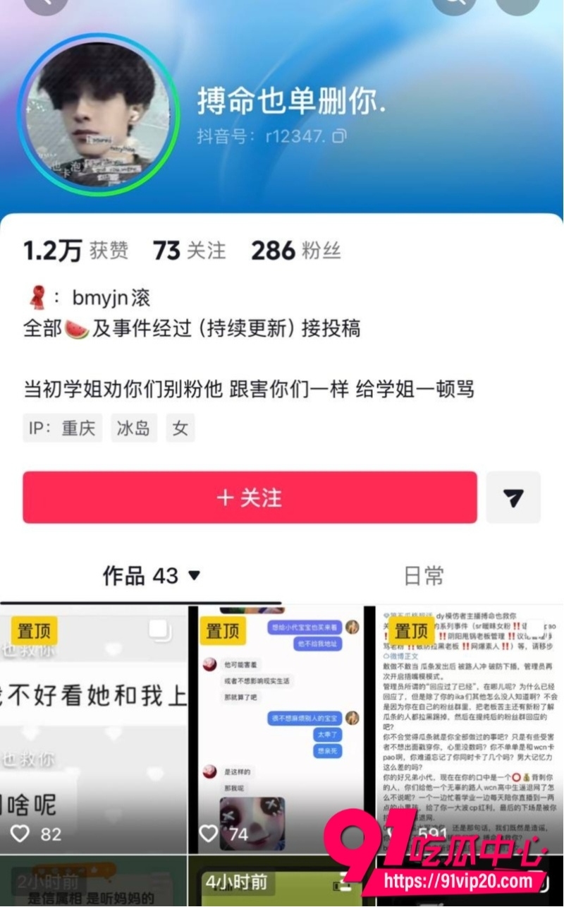 第五人格男网红搏命也救你54