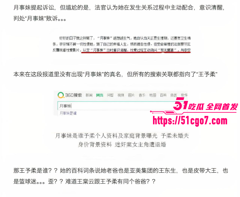 余文乐老婆 王棠云 9 余文乐老婆 王棠云 9