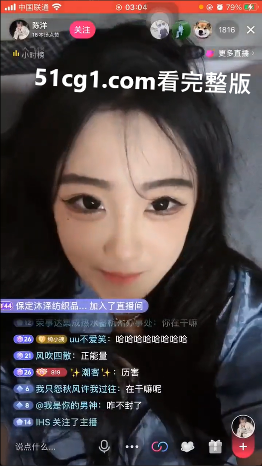 #抖音 #直播 啪啪啪 骚货 在做爱 口是心非 说没有